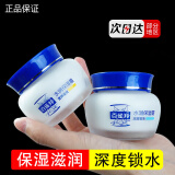 百雀羚面霜8杯水补水保湿滋润 经典水润保湿霜50g【营养滋润】