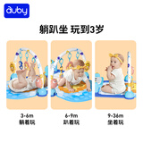 澳贝（auby）婴幼儿童玩具健身架宝宝脚踏踩钢琴新生儿见面礼盒早教满月礼物
