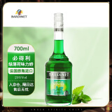 必得利（Bardinet）洋酒 绿薄荷 力娇酒 700ml 