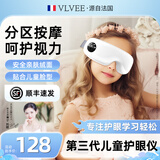 VLVEE儿童护眼仪眼部按摩器初中小学生气囊热敷保护青少年眼睛视力疲劳发热眼罩生日礼物女生实用 白色升级款【振动/热敷/语音/音乐】