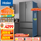 海尔（Haier）510升法式多门四开门电冰箱大容量家用一级能效变频风冷无霜除菌变温超薄BCD-510WGHFD59S9U1