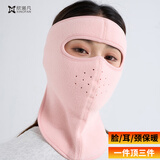 欣诺凡冬季骑行防寒面罩男女保暖护脸护颈护耳户外骑车防风口罩保暖装备 冬季保暖面罩【083粉色】