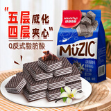 马奇新新马来西亚进口香草威化夹心饼干零食休闲食品年货点心下午茶90g