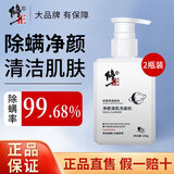 修正积雪草净颜清肌洗面奶男女士深层清洁除螨官方正i品洁面乳 两瓶装 200g 【实惠装】