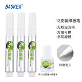 宝克（BAOKE） 黑板笔 可擦易擦绿板笔 可加墨水可擦笔 无粉尘污染学生教师教学 办公用品 文具 白色 12支装 MP395