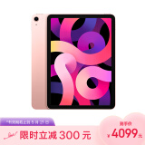 Apple iPad Air 10.9英寸 平板电脑（ 2020年款 64G WLAN版/A14芯片/触控ID/全面屏MYFP2CH/A）玫瑰金色