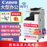 佳能（Canon）c3222L/3226/c3322/c3326无线A3复合机彩色激光复印机大型商用办公双面扫描一体打印机 新款c3326【含输稿器/工作台】3226升级