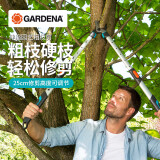 嘉丁拿进口修枝剪德国制造GARDENA红点大奖园林修剪工具可伸缩大力剪