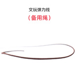 山中玉文玩手串包芯弹力线绳橡皮筋松紧线串珠穿手链绳子佛珠绳手工编绳 弹力线（备用线）