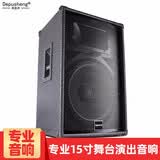 depusheng 得普声L15专业双单15英寸舞台婚庆演出KTV无源音响音箱套装户外反听 15寸专业音箱