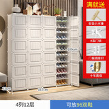 蔻丝 鞋柜大容量简易多层鞋架子家用门口玄关柜阳台收纳 4列12层