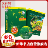 书虫 牛津英汉双语读物 入门级1 适合小学/初一 经典书虫（含光盘）