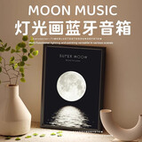 ROBERILLINE壁画音响悬浮歌词多功能蓝牙音响声画一体壁挂相框油画家用HIFI智能游戏蓝牙音响创意网红生日礼物 星空系列b 蓝牙版