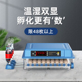一望 孵化机全自动鸡蛋孵化器家用型孵蛋器小型智能小鸡孵化箱 64枚全自动孵化器双电