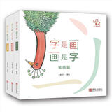 小象汉字：字是画画是字（一套教孩子练笔画、识偏旁、学汉字的汉字启蒙书精装全3册 赠精美写画本）