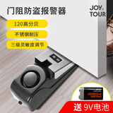 佳途门阻器 顶门智能报警器旅馆酒店防撞抵门卡门阻门器防盗神器黑色