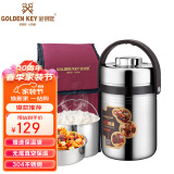 金钥匙（GOLDEN KEY）304保温提锅 2.5L直型防溢真空不锈钢饭盒 保温桶 GK-R2500T