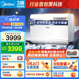 美的（Midea）【新能源超导Z600】超薄扁桶电热水器5000W瞬热洗节能恒温无内胆鲜活水热水器国家补贴以旧换新