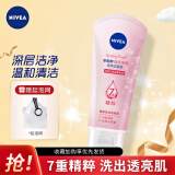 妮维雅（NIVEA）女士洗面奶晶纯焕亮泡沫洁面乳150g*2支清洁保湿控油女男学生卸妆 晶纯焕亮洁面150g【所有肤质】