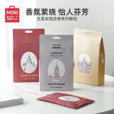 名创优品（MINISO）五星级酒店系列香包车载香薰挂件 希尔城晨曦4包*2盒