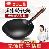 苏美冠章丘炒菜锅老式铁锅已开锅炒锅手工纯无涂层家用不粘锅燃气灶适用 精作款（单锅） 32cm 已开锅【手工锻造铁锅】