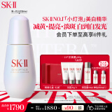 SK-II小灯泡美白精华50ml烟酰胺淡斑sk2护肤品套装化妆品生日礼物女