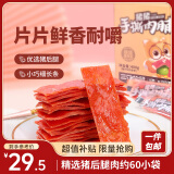 三只松鼠手撕肉脯原味400g量贩装休闲零食靖江风味高蛋白猪肉脯肉干肉脯