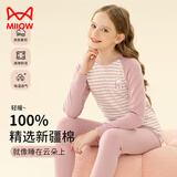 猫人儿童保暖内衣女童【100%棉】秋衣秋裤女宝宝秋冬保暖棉毛睡衣套装