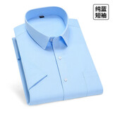 凡客诚品衬衫男商务易打理纯色西服正装衬衣男士白衬衫 短-纯蓝 42 卡码建议拍大一码