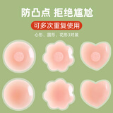 叶兹 胸贴婚纱无痕隐形防凸点硅胶吊带露肩游泳贴3对装 圆形心形花型