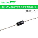 1N4007 10A10 1N5408 1N5819 1N4001 5822整流二极管级IN4007 FR207 2A 1000V直插(20个)