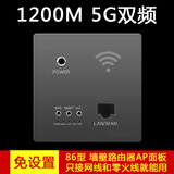 樱通 【全屋wifi5】墙壁AP面板 家用无线网络六类网线入墙式86型插座 【千兆5G双WiFi灰色】【220V供电】 型号不同，网速不同，可先咨询客服