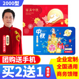首粮礼盒提货券 礼品卡册实体卡 送礼员工福利企业定制 首粮2000型
