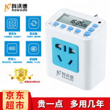 科沃德定时器插座 定时插座倒计时电子定时通断电开关20组定时转换器T02 【1-20组循环定时】T02定时插座