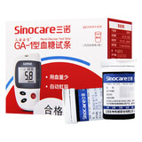 三诺（SANNUO） 安信 GA1血糖仪家用血糖试纸 测血糖试条 瓶装试纸50支+配针+棉签