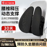 RATHBONE腰靠人体工学腰垫靠垫办公室汽车学生椅子靠背腰托腰椎腰部靠背垫