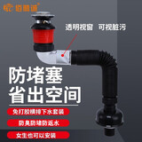 佰鹭诚洗手盆下水管套装排水管道防臭下水道神器配件墙排地排入墙落水弯 省空间横排弹跳下水套装（有孔）