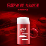 高夫多效防御乳液125ml 男士面部护肤乳液补水保湿改善干燥