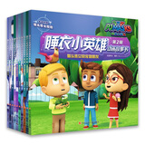 睡衣小英雄动画故事书第2辑（共10册）