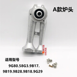 适合老板煤燃气灶配件9G809B78火盖9B28 9B17 58G3 9G3 9G88炉头 A款炉头