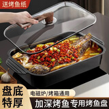 百畅特厚碳钢烤鱼盘烤箱专用托盘长方形家用电磁炉铁盘子明火不粘盆 特厚中号烤鱼盘+木顶珠盖- 40cm