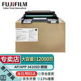 富士胶片【企业采购】富士胶片（原富士施乐）AP3410SD/APP3410SD原装墨粉3410粉盒硒鼓感光鼓 成像部件-感光鼓硒鼓约12000页CT351281 原装耗材
