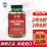 荷柏瑞(Holland&Barrett)hb深海鱼油软胶囊欧米伽3成人Omega-3DHA英国进口 1200mg*120粒