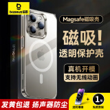 倍思 适用苹果15/14/13/12/11手机壳 iPhone15ProMax磁吸壳 防摔保护套简约 不怕发黄【Magsafe磁吸】晶莹剔透 苹果13主机