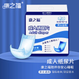 康之福成人纸尿片直条U型葫芦形老年人用尿不湿男女一次性孕产妇隔尿垫 直条U型36片】纸尿片52x21CM