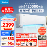 美的（Midea）空调 酷省电  变频冷暖 自清洁 智能低噪空调挂机壁挂式卧室空调挂机 1.5匹  KFR-35GW/N8KS1-3