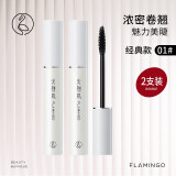 火烈鸟大白杆睫毛膏浓密纤长卷翘持久不易晕染11ml自然持妆定型加长加密 经典款-2支