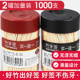 唐宗筷牙签一次性清洁用品黑+红简约2罐装家用双头尖竹牙签1000支 C6229