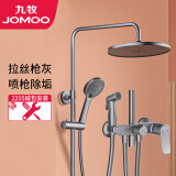 九牧（JOMOO）淋浴花洒全套装增压卫浴除垢淋浴器带喷枪可升降洗澡喷头36484 枪灰色喷枪花洒(自动除垢款)