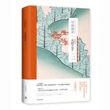 川端康成：天授之子 小说